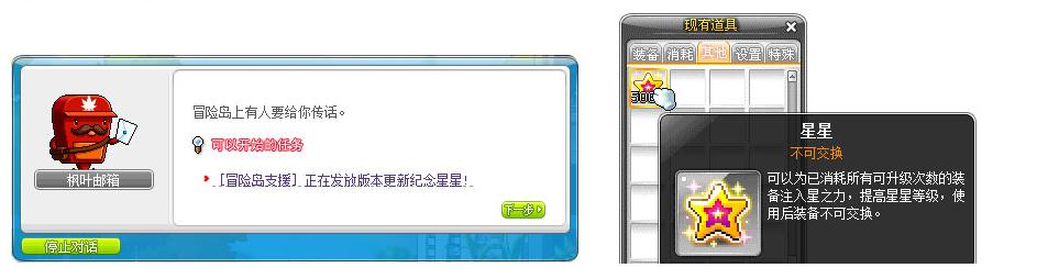 极限斗燃PLUS活动_冒险岛发布站_国服冒险岛V187版本更新内容