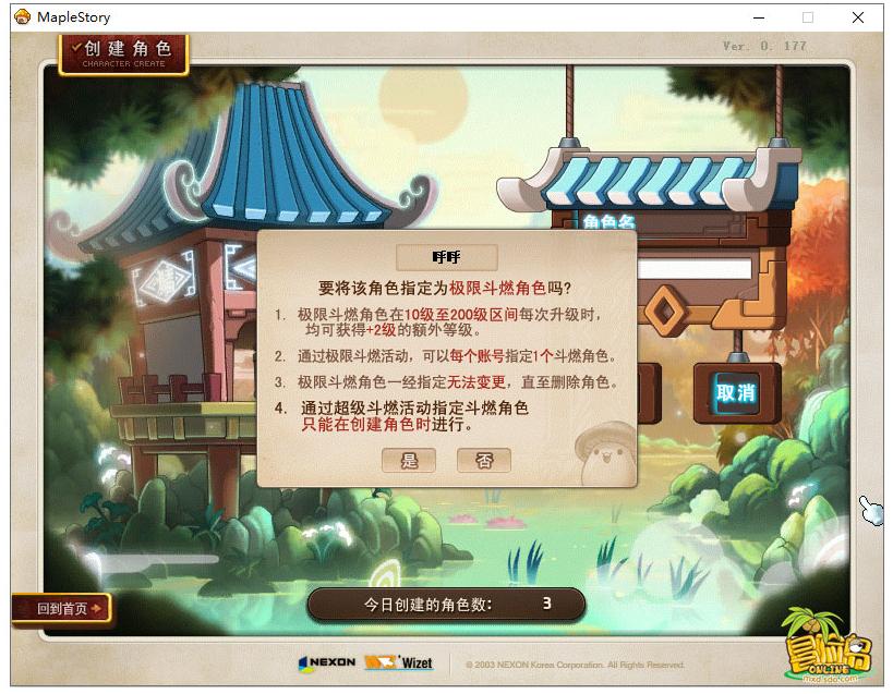 极限斗燃PLUS活动_冒险岛发布站_国服冒险岛V187版本更新内容