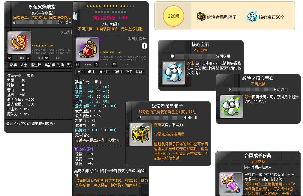 极限斗燃PLUS活动_冒险岛发布站_国服冒险岛V187版本更新内容