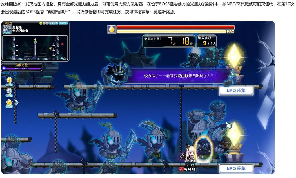 极限斗燃PLUS活动_冒险岛发布站_国服冒险岛V187版本更新内容
