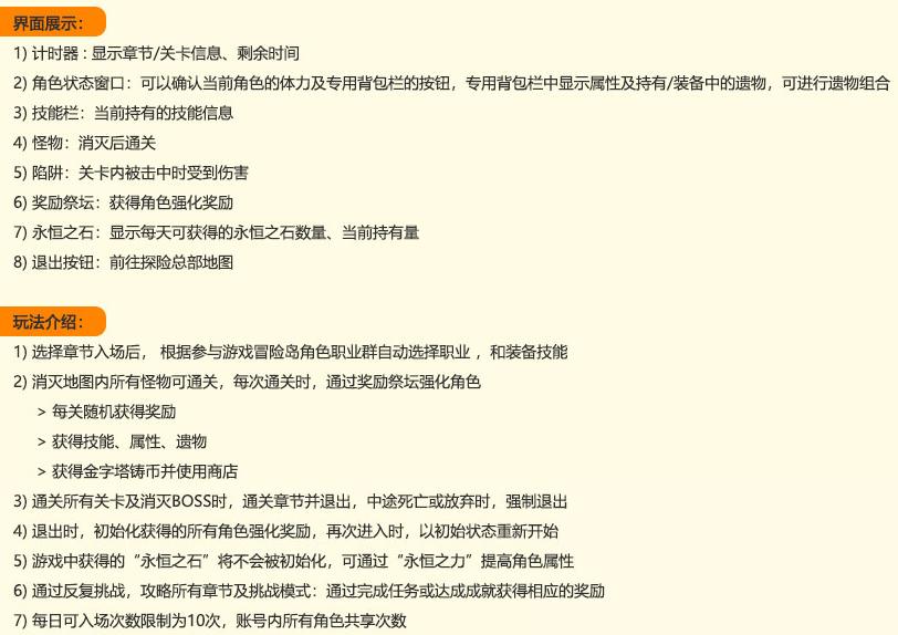 极限斗燃PLUS活动_冒险岛发布站_国服冒险岛V187版本更新内容