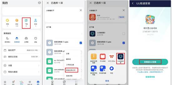 冒险岛发布网_ColorOS更新冒险岛韩服方法_UU工具UU空间更新冒险岛