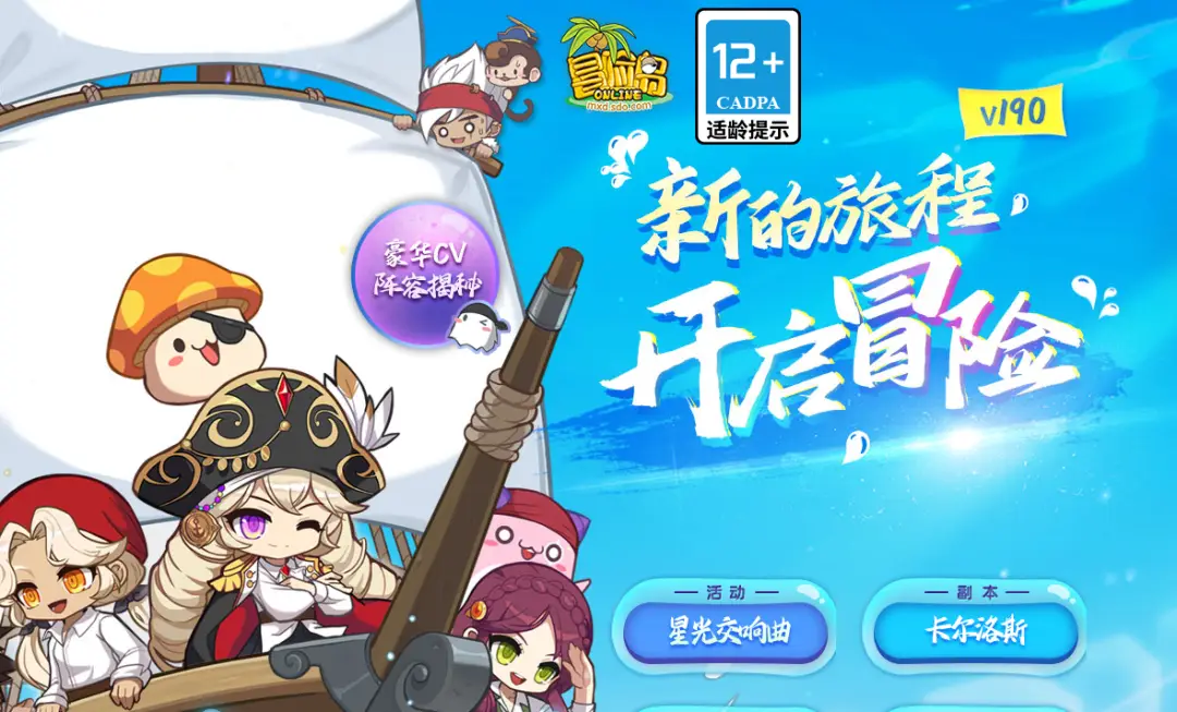 冒险岛复古版_冒险岛Online游戏历程_老网游生存现状