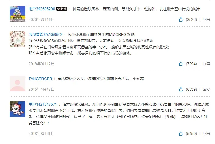 冒险岛Online游戏历程_老网游生存现状_冒险岛复古版