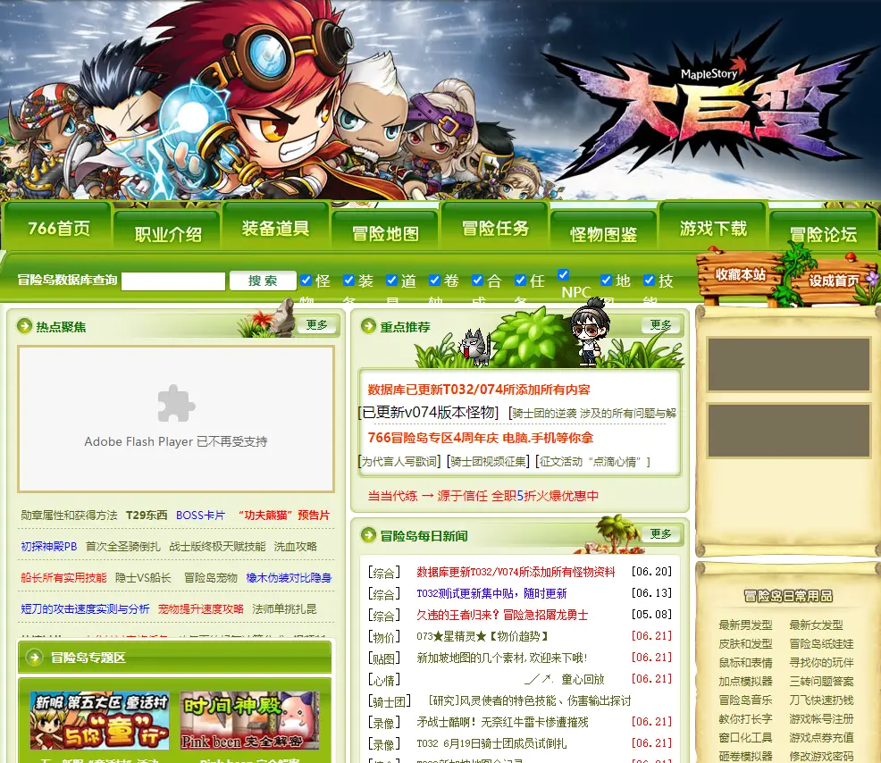老网游生存现状_冒险岛复古版_冒险岛Online游戏历程