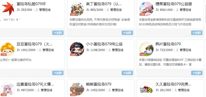 老网游生存现状_冒险岛Online游戏历程_冒险岛复古版