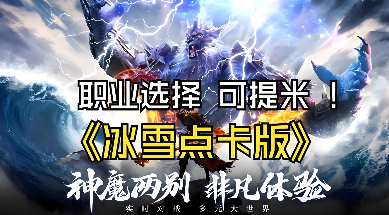 二次元美少女背身射击RPG游戏_冒险岛复古版_单职业传奇手游点卡版