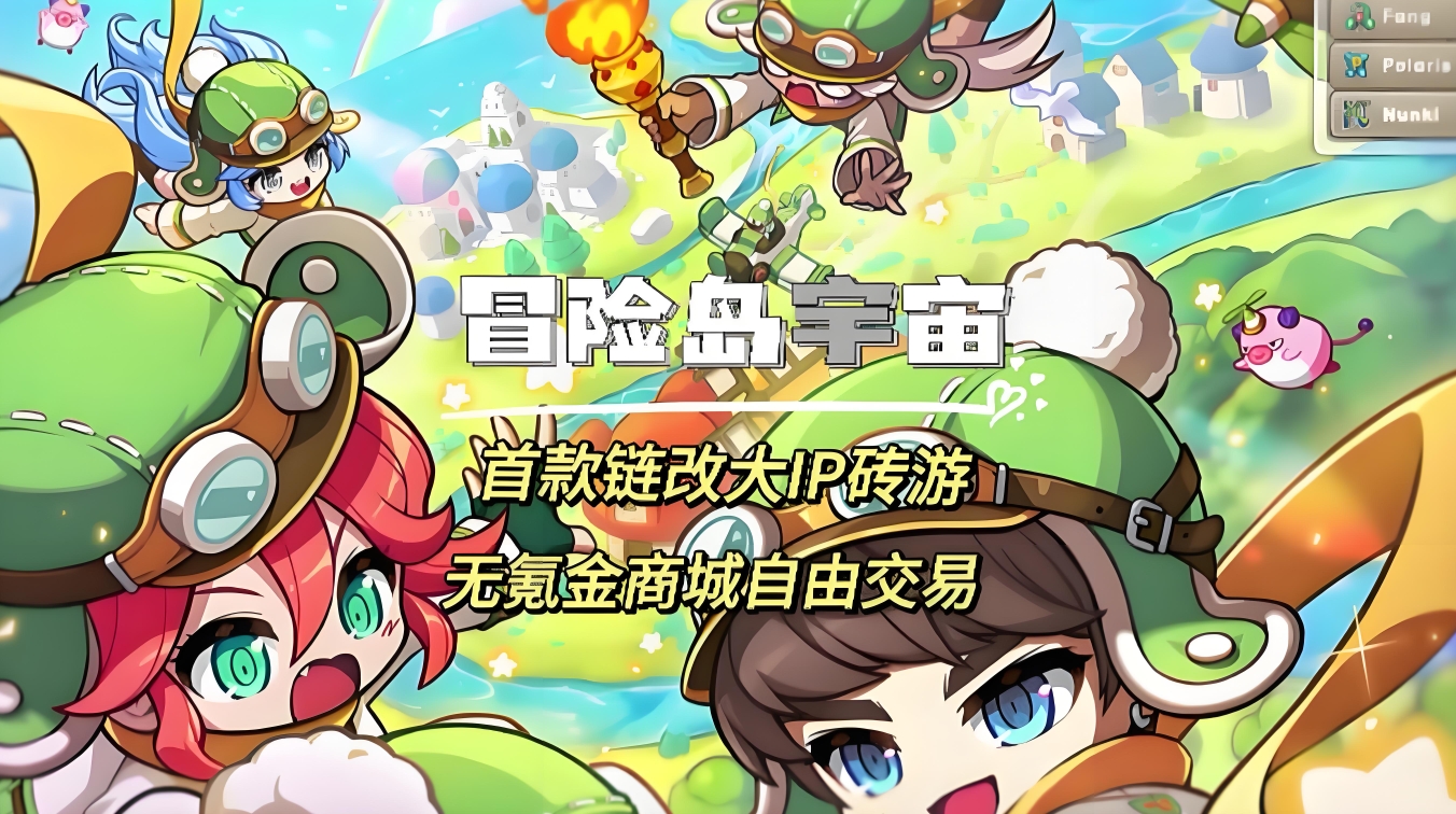 冒险岛复古版_单职业传奇手游点卡版_二次元美少女背身射击RPG游戏