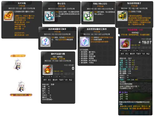 冒险岛战神隐月职业重制活动_冒险岛追寻版本更新内容_冒险岛复古版
