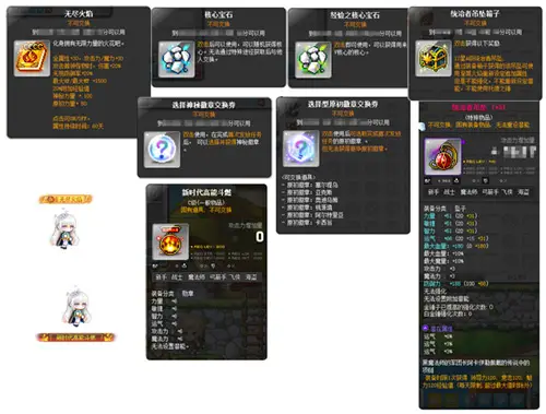 冒险岛战神隐月职业重制活动_冒险岛复古版_冒险岛追寻版本更新内容