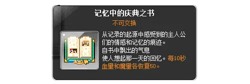 冒险岛复古版_冒险岛战神隐月职业重制活动_冒险岛追寻版本更新内容