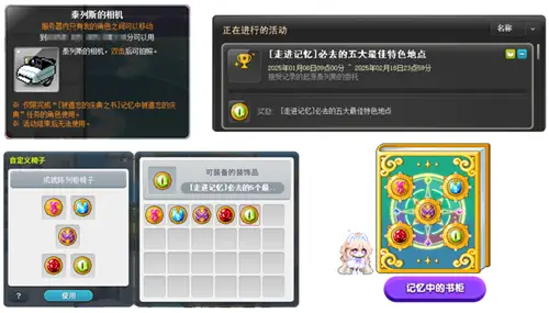冒险岛追寻版本更新内容_冒险岛复古版_冒险岛战神隐月职业重制活动