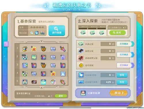 冒险岛复古版_冒险岛战神隐月职业重制活动_冒险岛追寻版本更新内容