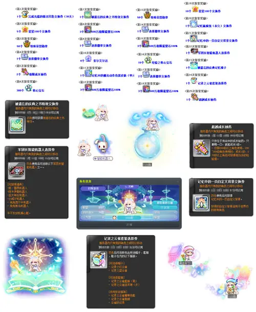 冒险岛复古版_冒险岛战神隐月职业重制活动_冒险岛追寻版本更新内容