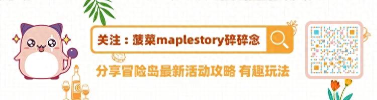 冒险岛复古版_冒险岛V172新复古版本活动玩法_新复古荣誉勇士星级提升