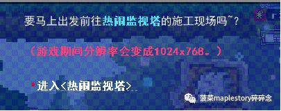 冒险岛V172新复古版本活动玩法_冒险岛复古版_新复古荣誉勇士星级提升