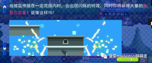 冒险岛V172新复古版本活动玩法_冒险岛复古版_新复古荣誉勇士星级提升