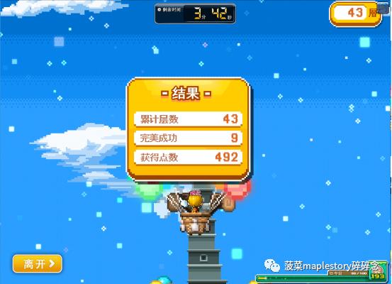 冒险岛V172新复古版本活动玩法_新复古荣誉勇士星级提升_冒险岛复古版