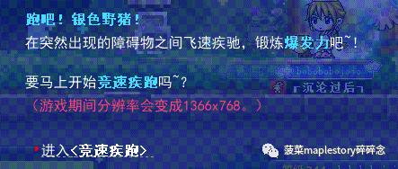 冒险岛V172新复古版本活动玩法_新复古荣誉勇士星级提升_冒险岛复古版
