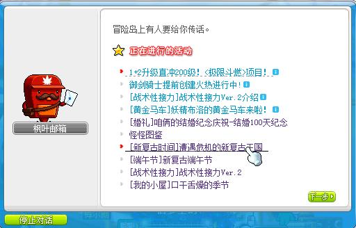 冒险岛V172新复古版本活动玩法_新复古荣誉勇士星级提升_冒险岛复古版