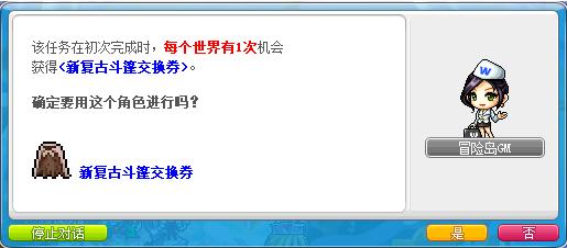 冒险岛V172新复古版本活动玩法_冒险岛复古版_新复古荣誉勇士星级提升