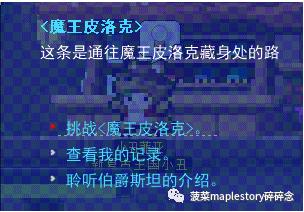 冒险岛复古版_新复古荣誉勇士星级提升_冒险岛V172新复古版本活动玩法