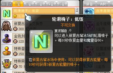 新复古荣誉勇士星级提升_冒险岛复古版_冒险岛V172新复古版本活动玩法