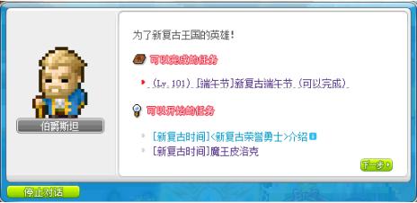 新复古荣誉勇士星级提升_冒险岛复古版_冒险岛V172新复古版本活动玩法