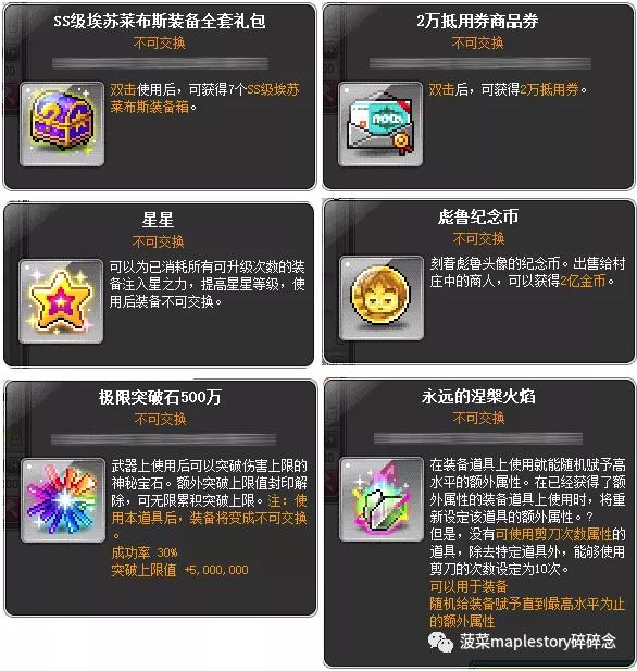 冒险岛复古版_冒险岛V172新复古版本活动玩法_新复古荣誉勇士星级提升