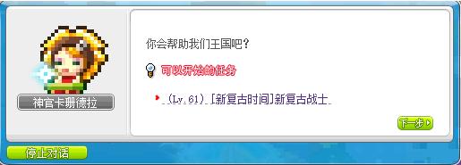 冒险岛复古版_新复古荣誉勇士星级提升_冒险岛V172新复古版本活动玩法