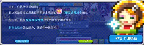 冒险岛复古版_新复古荣誉勇士星级提升_冒险岛V172新复古版本活动玩法