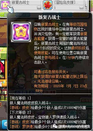 冒险岛复古版_新复古荣誉勇士星级提升_冒险岛V172新复古版本活动玩法