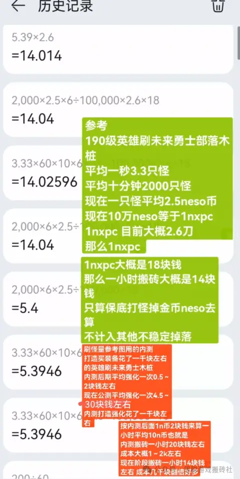 冒险岛怀旧服_冒险岛N练级攻略1-100级_冒险岛N区块链游戏收益分析