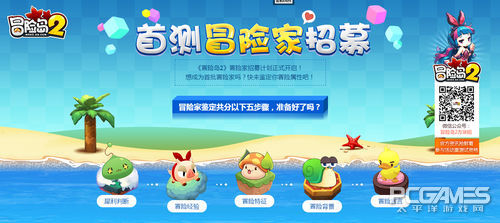 《冒险岛2》国服首测资格获取途径_《冒险岛2》官方渠道激活码_冒险岛sf发布网
