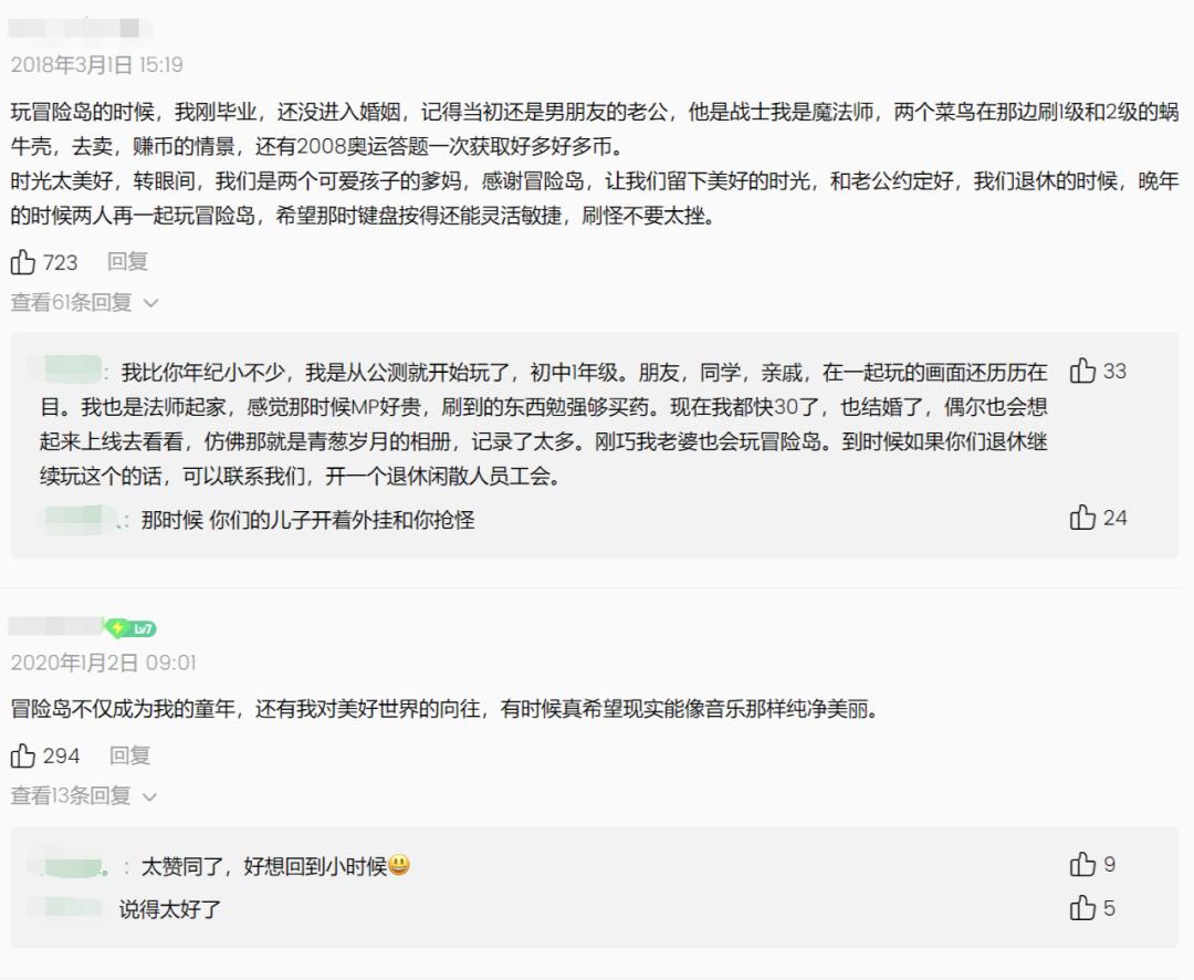 冒险岛IP轻社交游戏体验_冒险岛枫之传说轻冒险RPG_冒险岛复古版