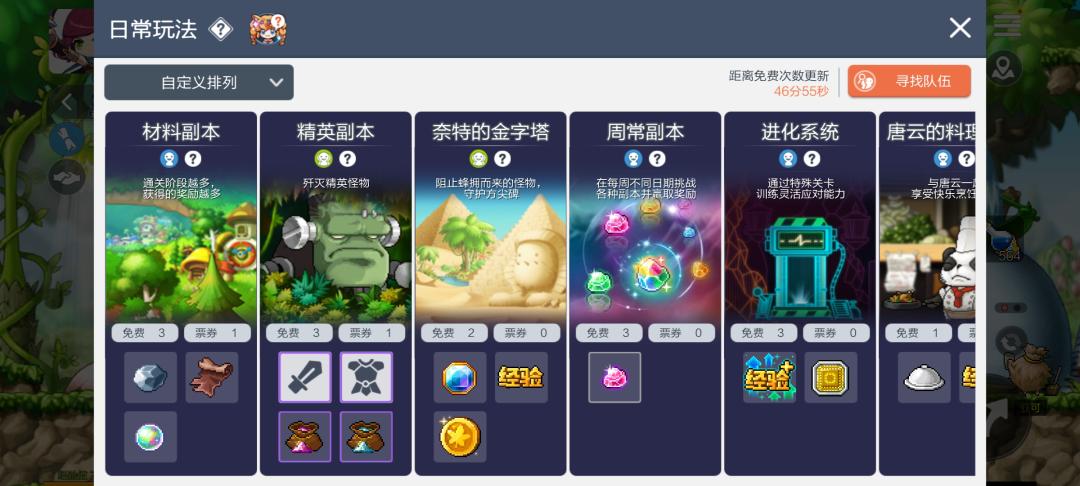 冒险岛枫之传说轻冒险RPG_冒险岛IP轻社交游戏体验_冒险岛复古版