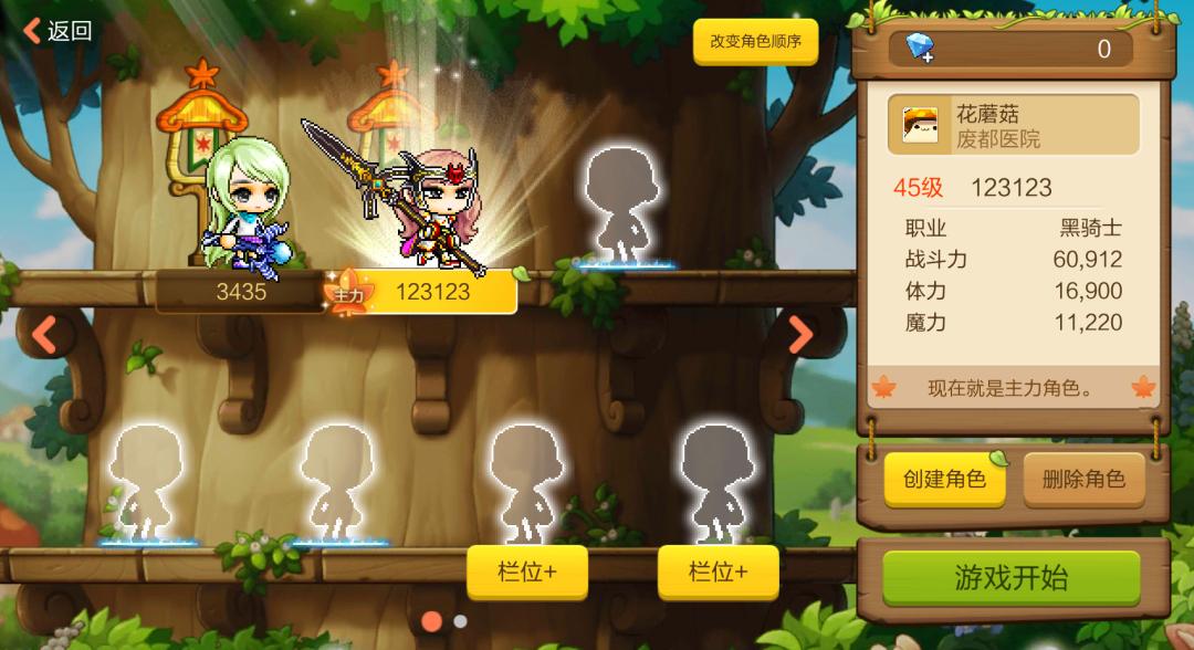 冒险岛枫之传说轻冒险RPG_冒险岛IP轻社交游戏体验_冒险岛复古版