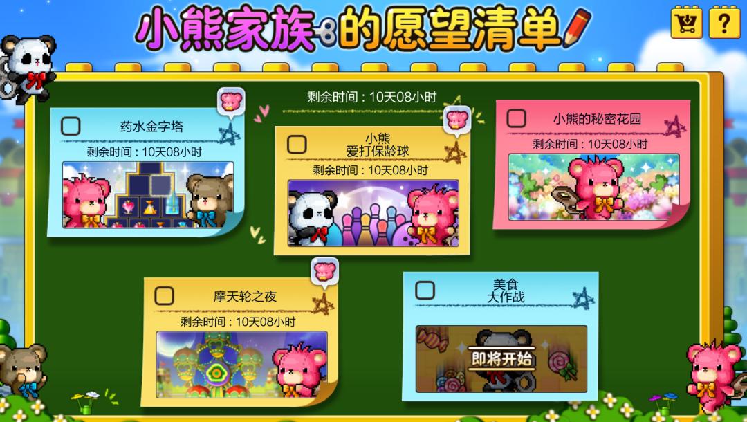 冒险岛IP轻社交游戏体验_冒险岛复古版_冒险岛枫之传说轻冒险RPG