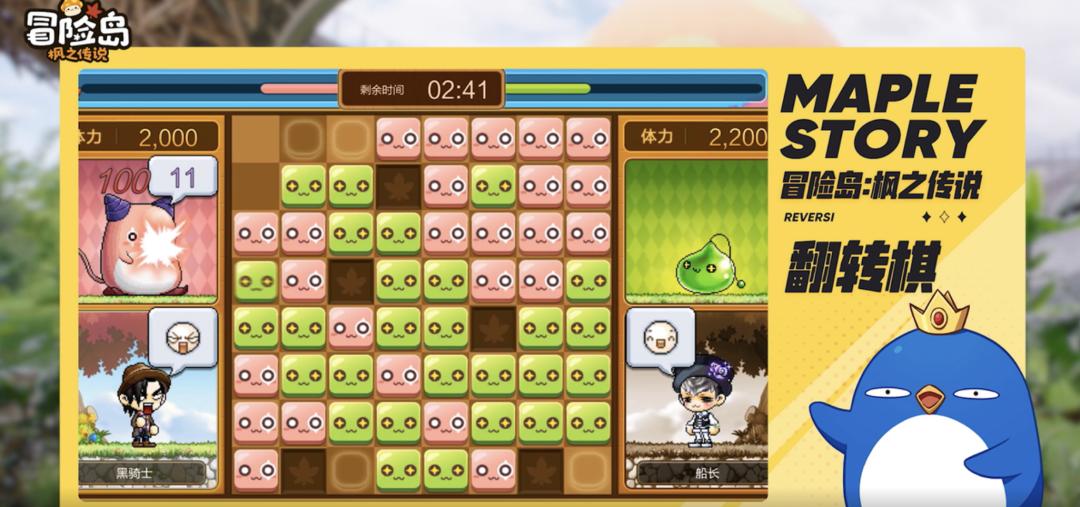 冒险岛复古版_冒险岛IP轻社交游戏体验_冒险岛枫之传说轻冒险RPG
