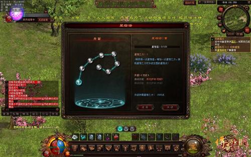 传奇世界2最新图片