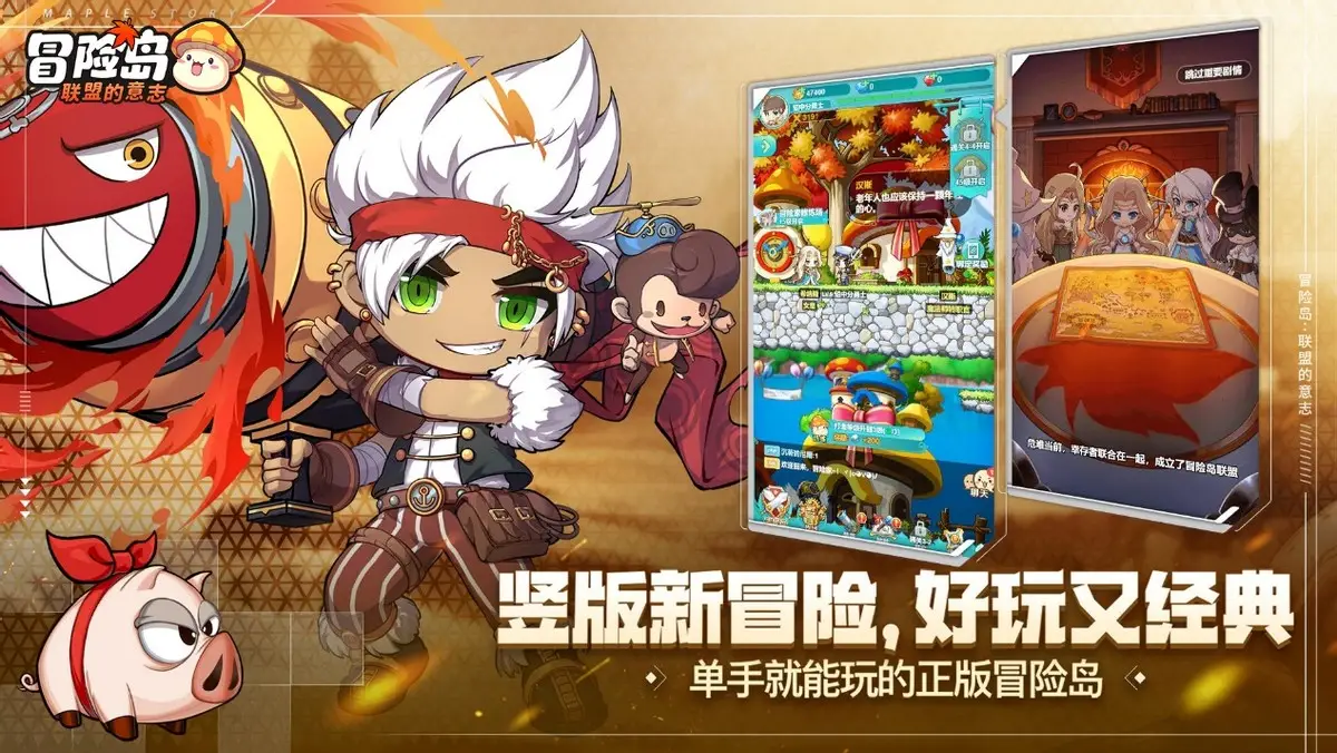 冒险岛怀旧服_冒险岛手游横版操作模式_冒险岛联盟的意志特色职业