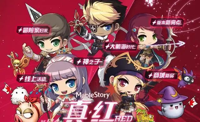 冒险岛怀旧服_冒险岛腾讯wegame怀旧服_冒险岛游戏环境整治