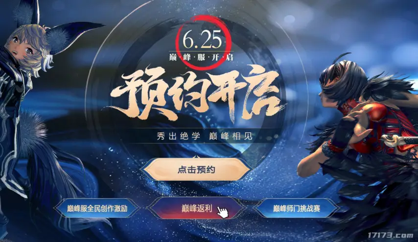冒险岛发布网_剑灵巅峰服公测_ 诛仙世界第二赛季全门派调整 