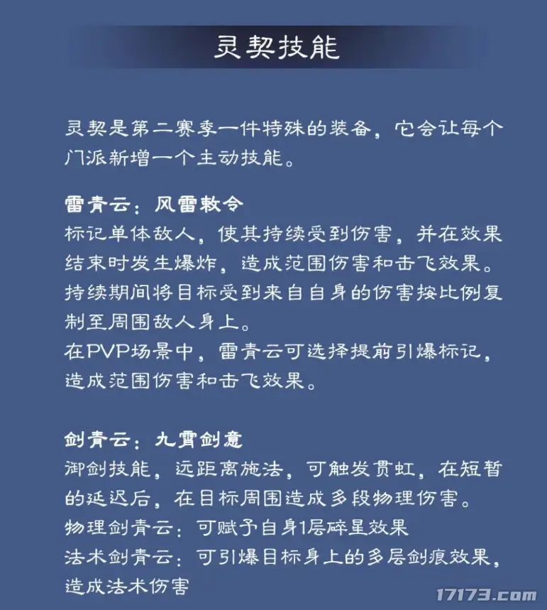 剑灵巅峰服公测_冒险岛发布网_ 诛仙世界第二赛季全门派调整 