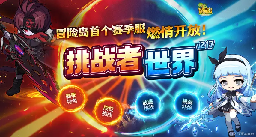 冒险岛发布网_ 诛仙世界第二赛季全门派调整 _剑灵巅峰服公测