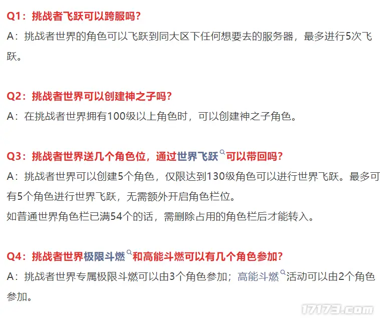  诛仙世界第二赛季全门派调整 _冒险岛发布网_剑灵巅峰服公测