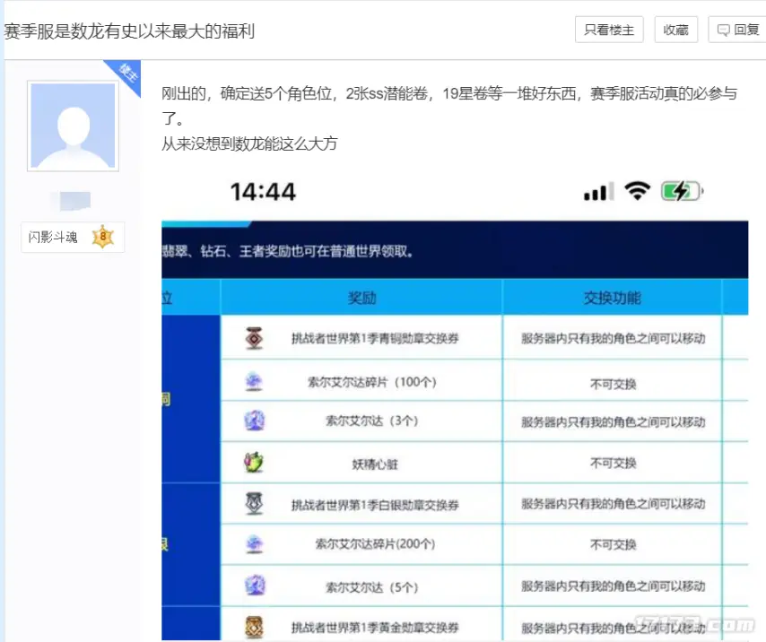  诛仙世界第二赛季全门派调整 _剑灵巅峰服公测_冒险岛发布网