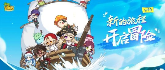 冒险岛2停运时间_《冒险岛》18周年庆回顾_冒险岛发布站