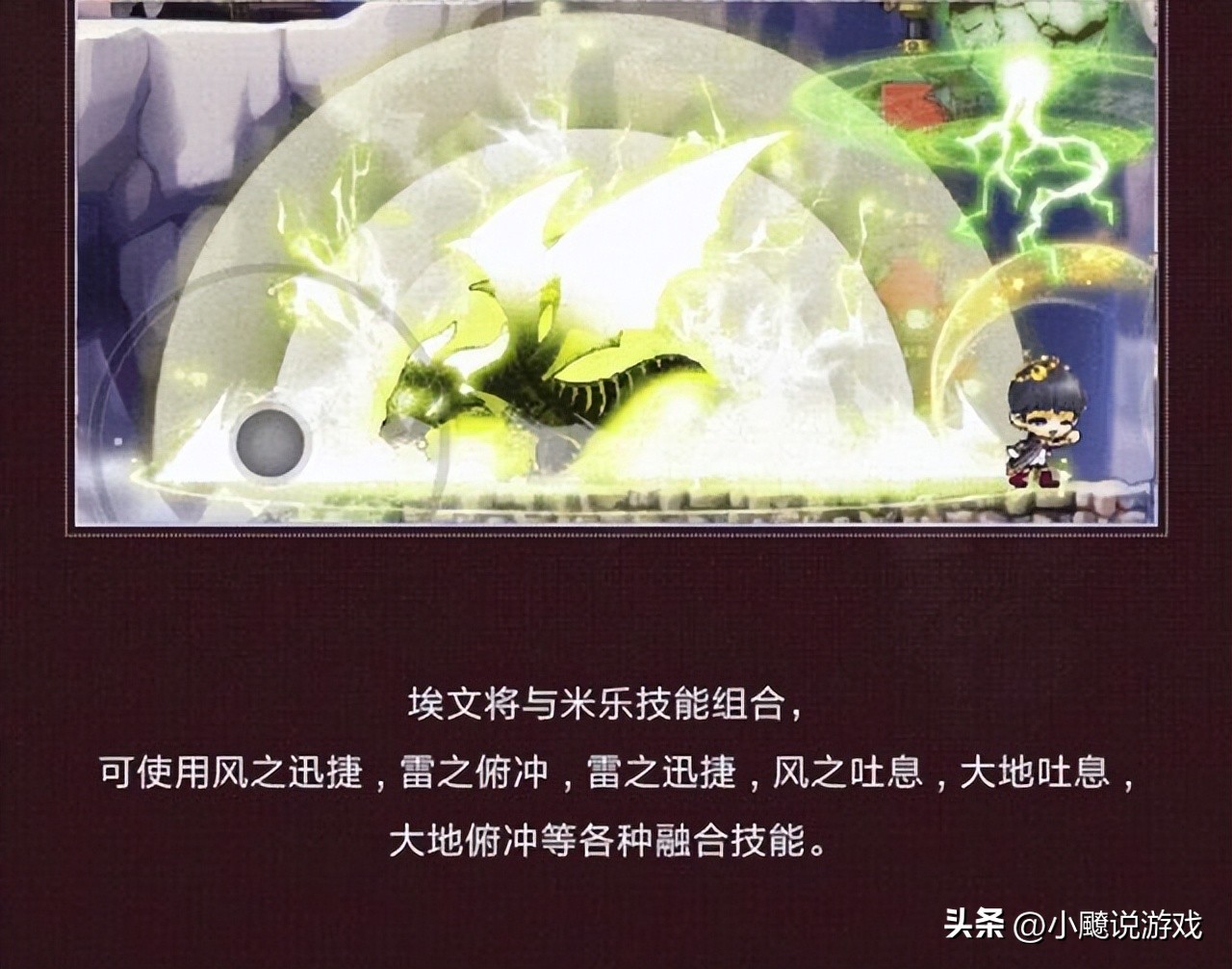 冒险岛枫之传说双刀职业分析_冒险岛发布站_冒险岛枫之传说龙神职业介绍