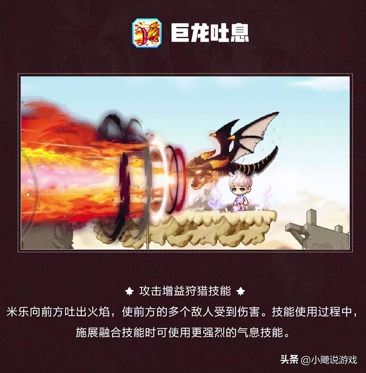 冒险岛发布站_冒险岛枫之传说双刀职业分析_冒险岛枫之传说龙神职业介绍